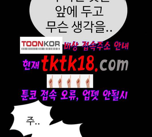 나를 바꿔줘 여민서 8 81