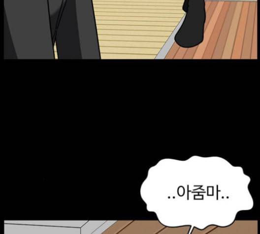 나를 바꿔줘 여민서 8 84