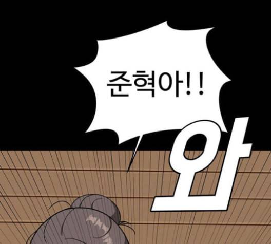 나를 바꿔줘 여민서 8 87