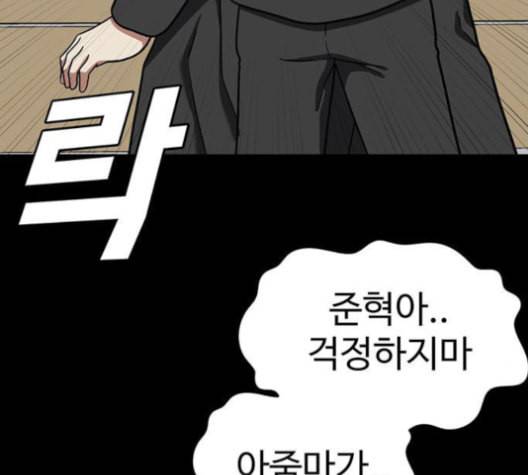 나를 바꿔줘 여민서 8 89