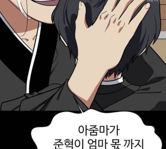 나를 바꿔줘 여민서 8 91
