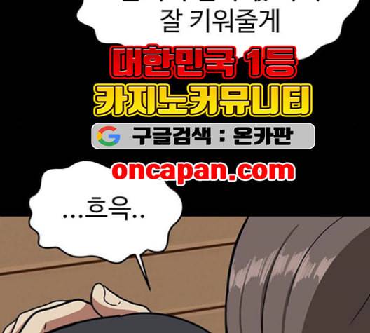 나를 바꿔줘 여민서 8 92