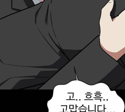 나를 바꿔줘 여민서 8 94