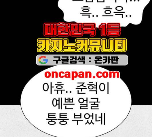 나를 바꿔줘 여민서 8 95