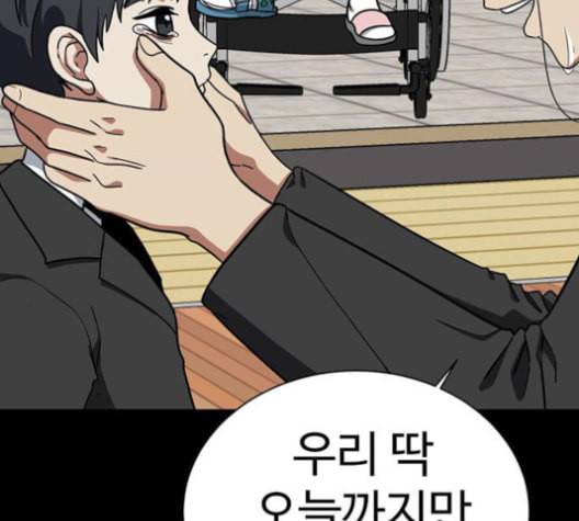 나를 바꿔줘 여민서 8 97