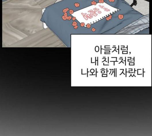 나를 바꿔줘 여민서 8 100