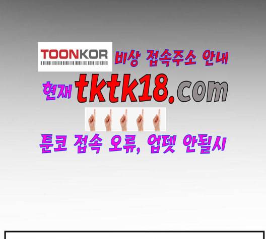 나를 바꿔줘 여민서 8 101