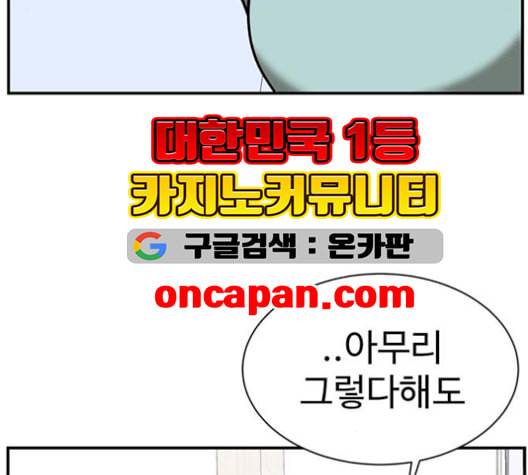 나를 바꿔줘 여민서 8 108