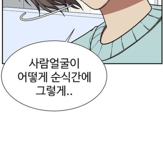 나를 바꿔줘 여민서 8 110