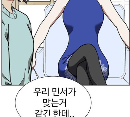나를 바꿔줘 여민서 8 112