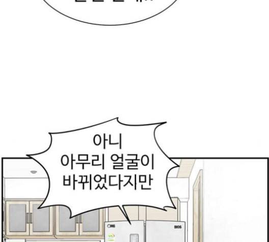 나를 바꿔줘 여민서 8 113