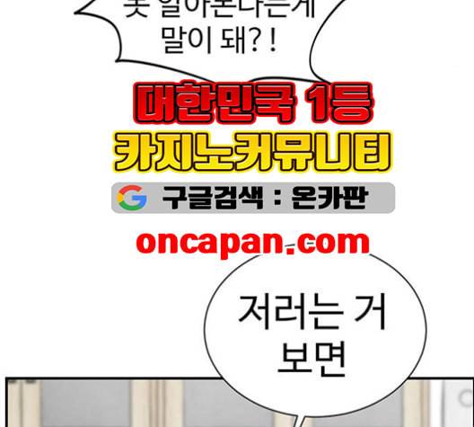 나를 바꿔줘 여민서 8 115
