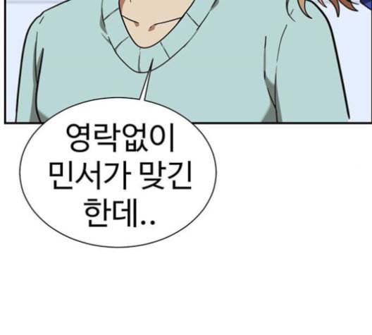 나를 바꿔줘 여민서 8 117