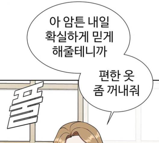 나를 바꿔줘 여민서 8 118