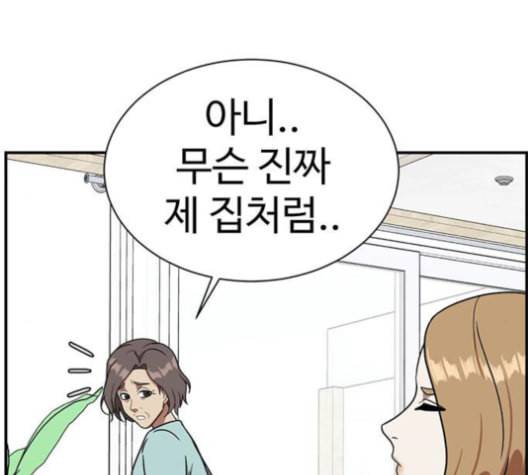 나를 바꿔줘 여민서 8 121
