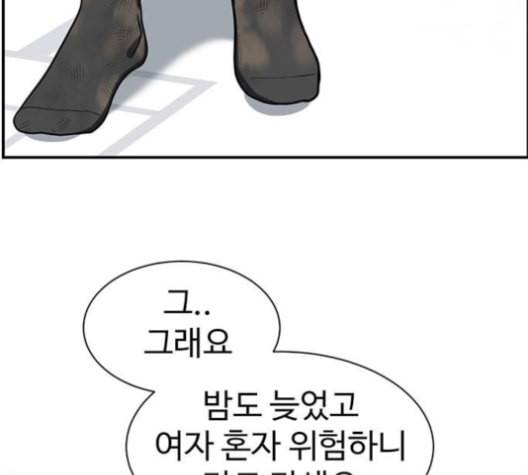 나를 바꿔줘 여민서 8 125