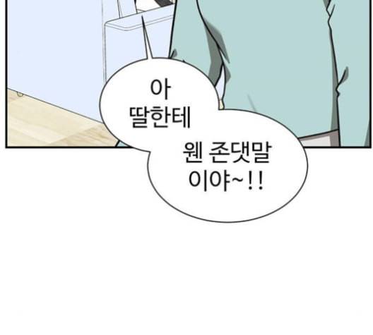 나를 바꿔줘 여민서 8 127