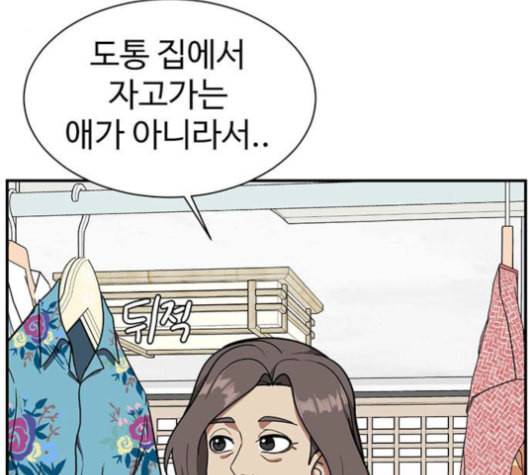 나를 바꿔줘 여민서 8 131