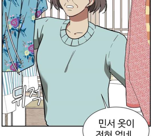 나를 바꿔줘 여민서 8 132