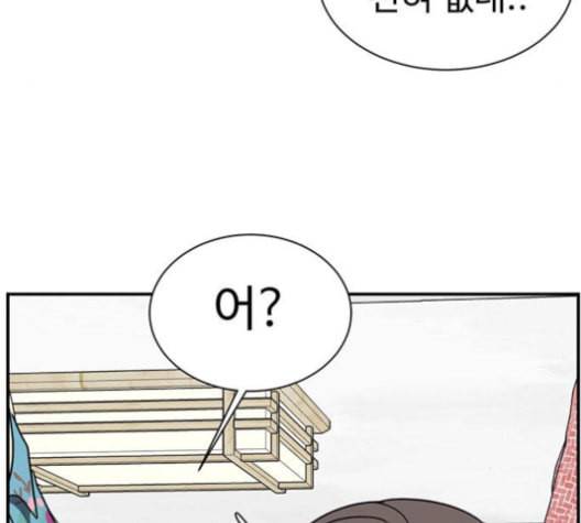 나를 바꿔줘 여민서 8 133