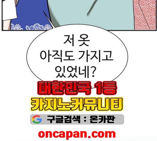 나를 바꿔줘 여민서 8 135