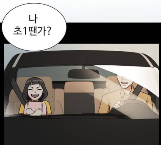 나를 바꿔줘 여민서 8 136