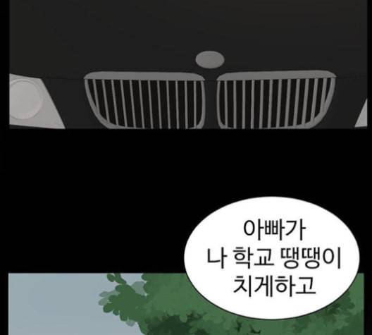 나를 바꿔줘 여민서 8 137