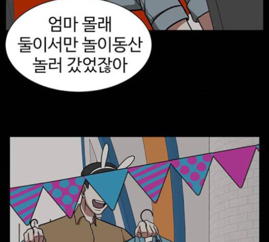 나를 바꿔줘 여민서 8 139