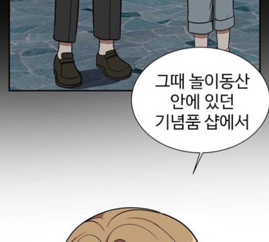 나를 바꿔줘 여민서 8 141