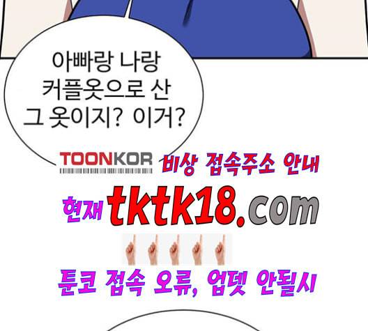 나를 바꿔줘 여민서 8 143