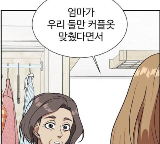 나를 바꿔줘 여민서 8 144