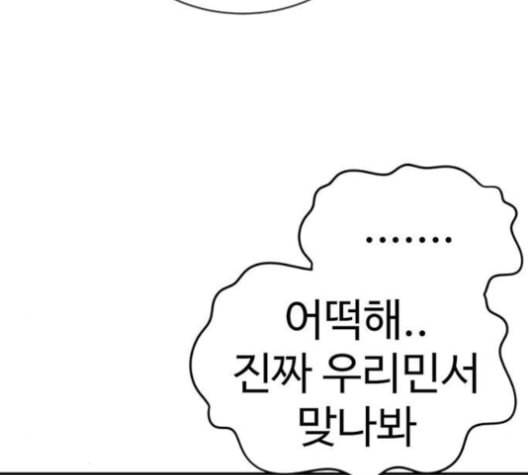 나를 바꿔줘 여민서 8 146