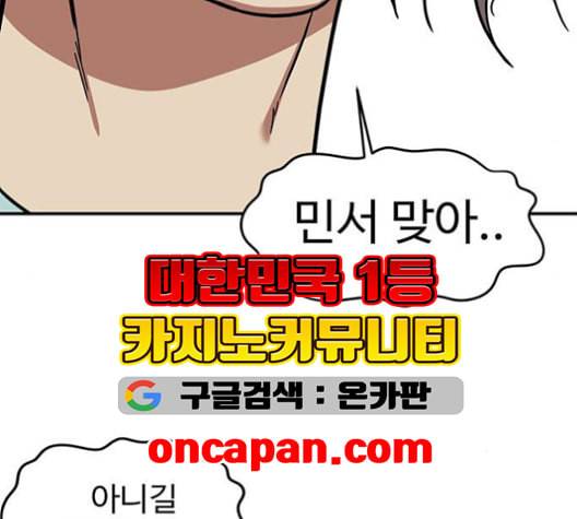 나를 바꿔줘 여민서 8 149