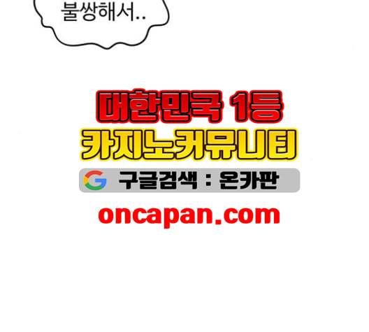 나를 바꿔줘 여민서 8 152