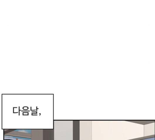 나를 바꿔줘 여민서 8 153