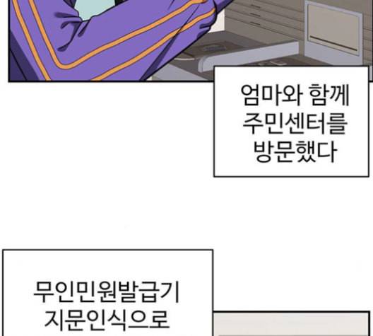 나를 바꿔줘 여민서 8 155