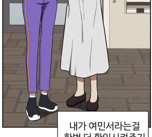 나를 바꿔줘 여민서 8 157