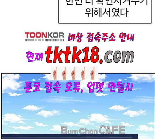 나를 바꿔줘 여민서 8 158