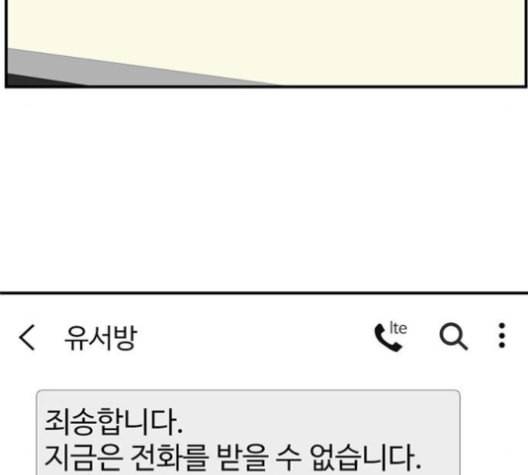 나를 바꿔줘 여민서 8 161