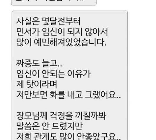 나를 바꿔줘 여민서 8 163