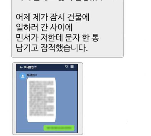 나를 바꿔줘 여민서 8 164
