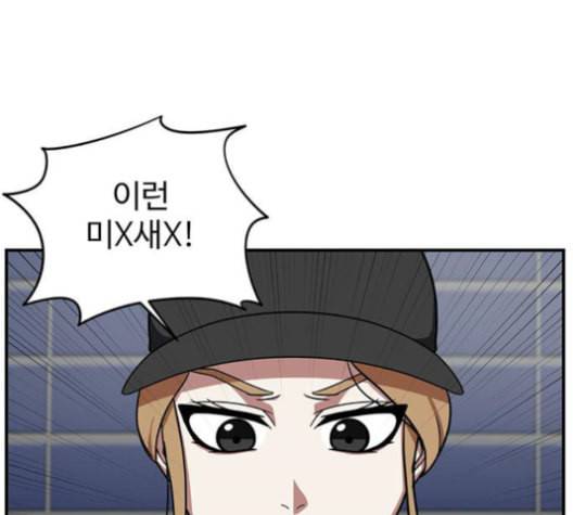 나를 바꿔줘 여민서 8 166