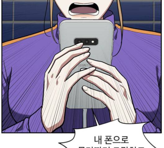 나를 바꿔줘 여민서 8 167