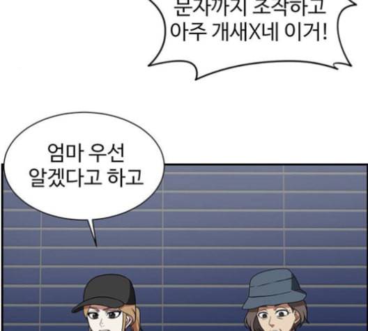 나를 바꿔줘 여민서 8 168
