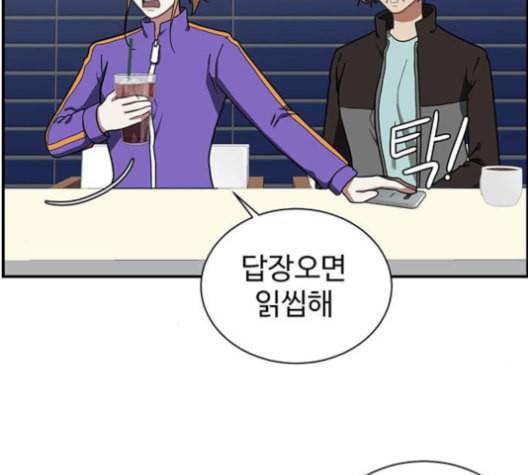 나를 바꿔줘 여민서 8 169