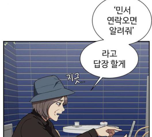 나를 바꿔줘 여민서 8 170