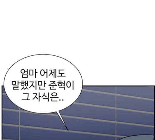 나를 바꿔줘 여민서 8 172