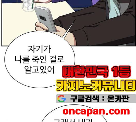 나를 바꿔줘 여민서 8 174