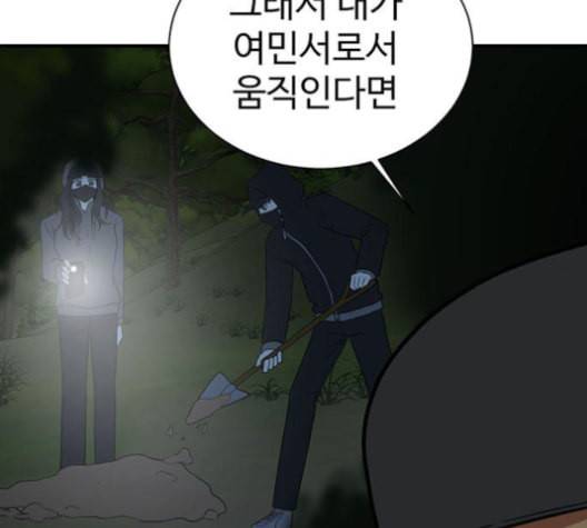 나를 바꿔줘 여민서 8 175
