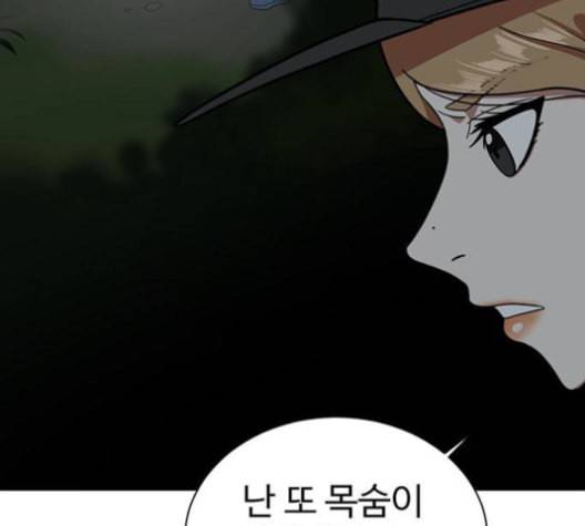 나를 바꿔줘 여민서 8 176